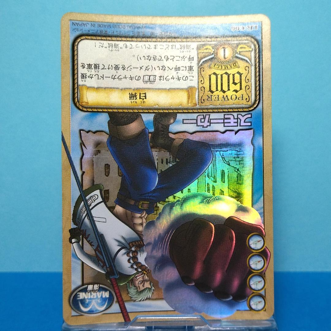 LK-C06 スモーカー カードダス ハイパーバトル ワンピース 海賊王への航路