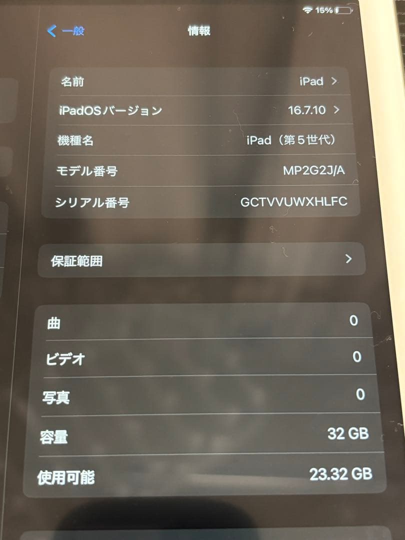 iPadシルバー 第5世代 （Apple）