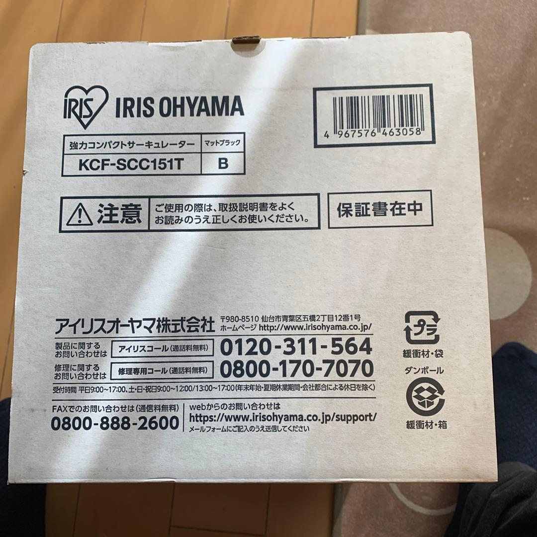 サーキュレータアイ 18畳デザインモデル 上下左右首振り KCF-SCC151T