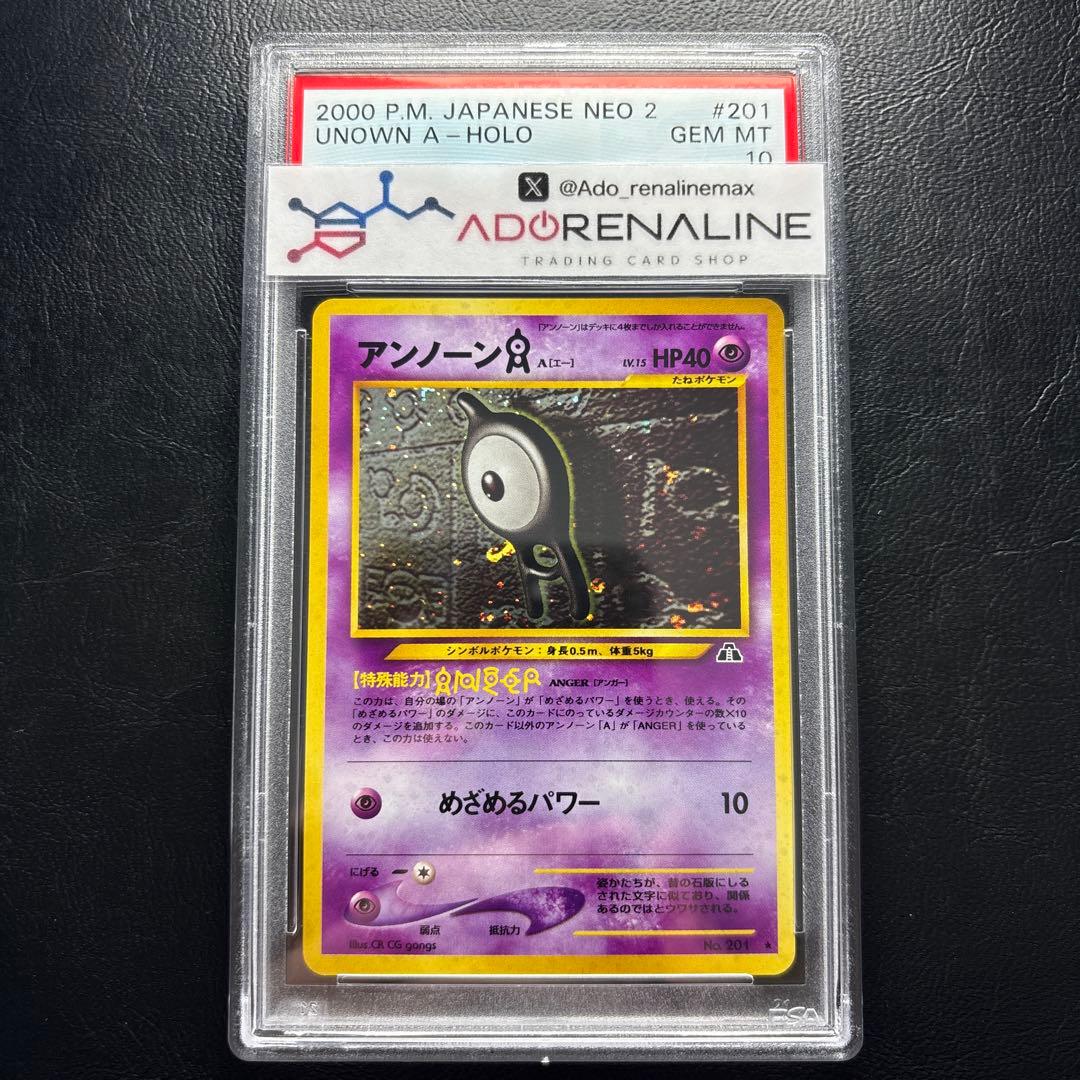 【PSA10】アンノーン 旧裏 LV.15