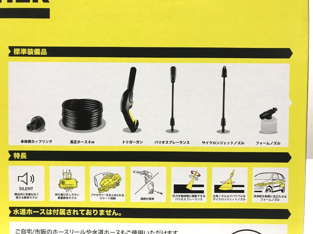 未開封　ケルヒャー 高圧洗浄機 K2 サイレント 1.600-920.0
