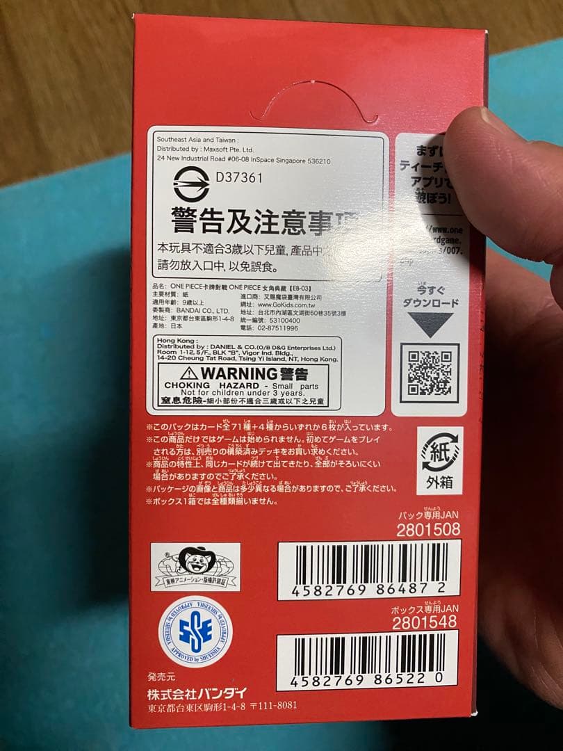 ONE PIECE Heroines Edition トレーディングカードゲーム