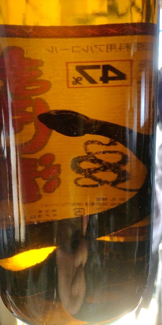 マムシ酒、マムシ焼酎