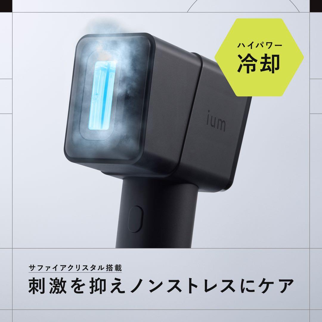 ⭐️新品未開封❣️マンダム ium (イウム) スピードショット 男性用ムダ毛脱毛器
