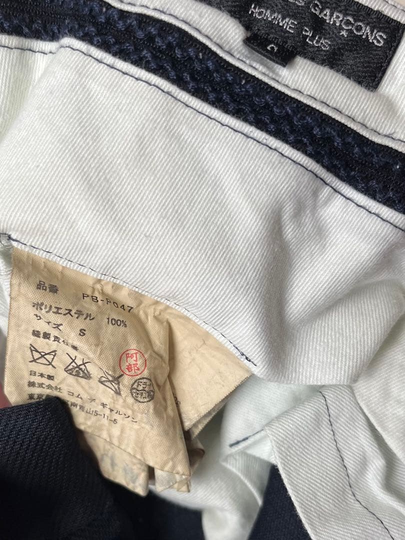 COMME des GARÇONS HOMME PLUSスラックス ポリ縮