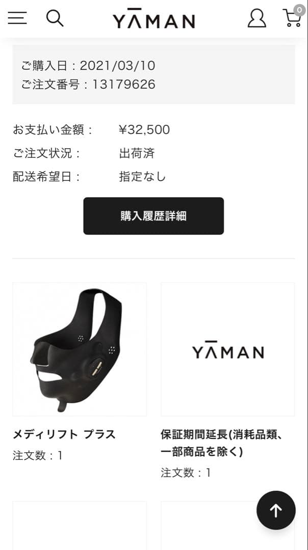 YA-MAN メディリフトプラスMedilift plus EPM-18BB