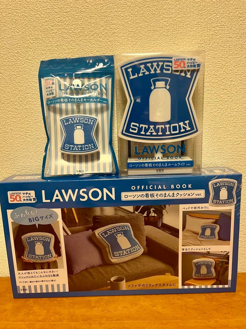 LAWSON ローソンの看板 クッショ ン キーホルダー ルームライト
