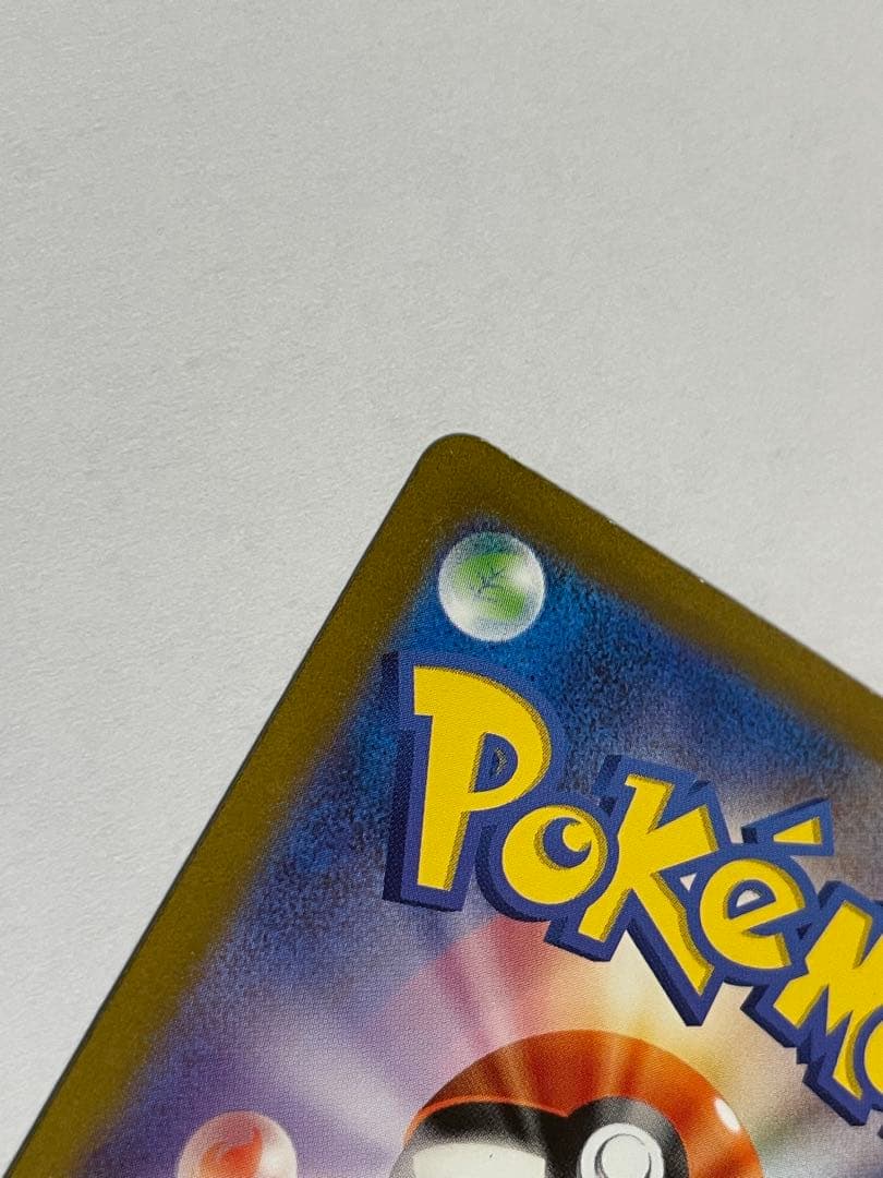 y*u様 ミュウex SAR SV2a ポケモンカード151 205/165