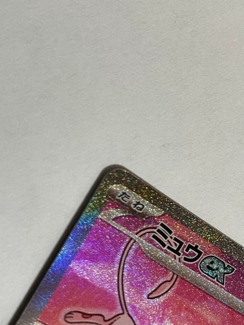 y*u様 ミュウex SAR SV2a ポケモンカード151 205/165