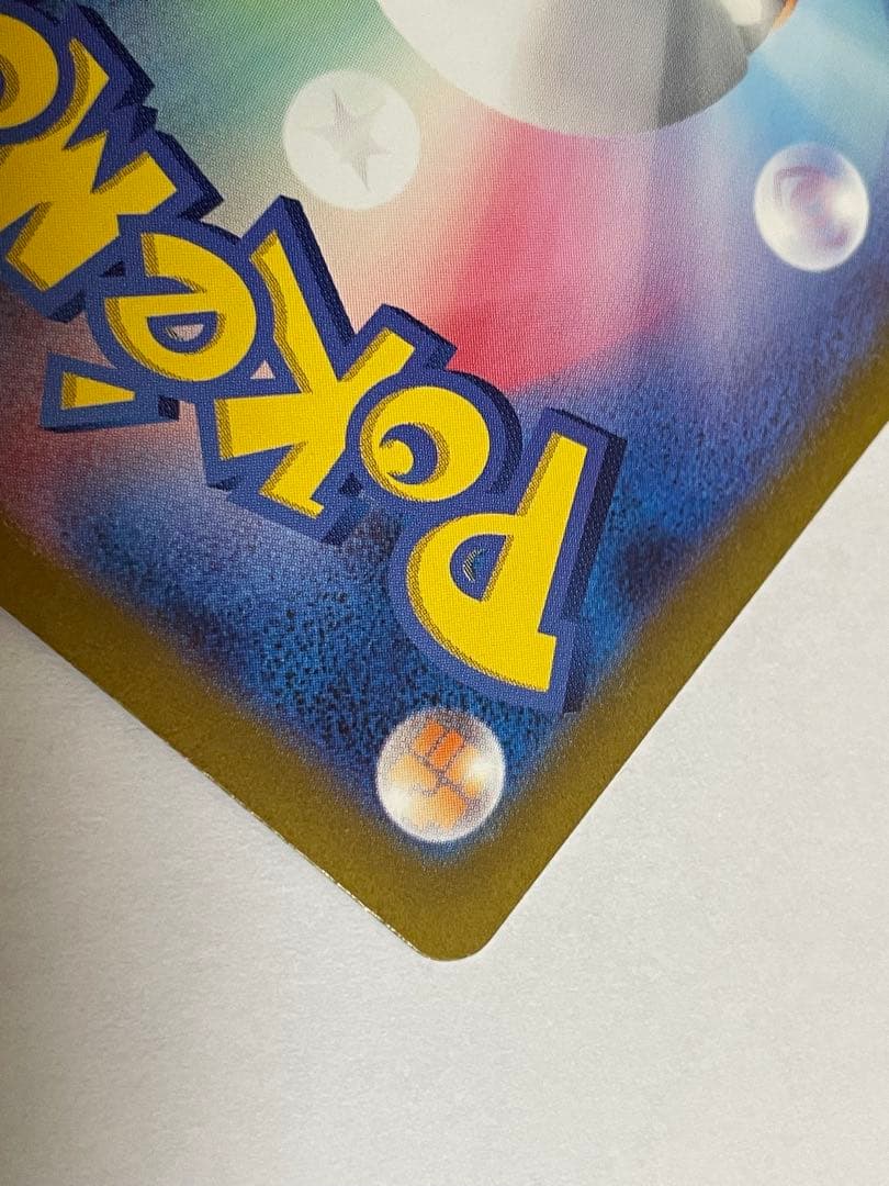 y*u様 ミュウex SAR SV2a ポケモンカード151 205/165