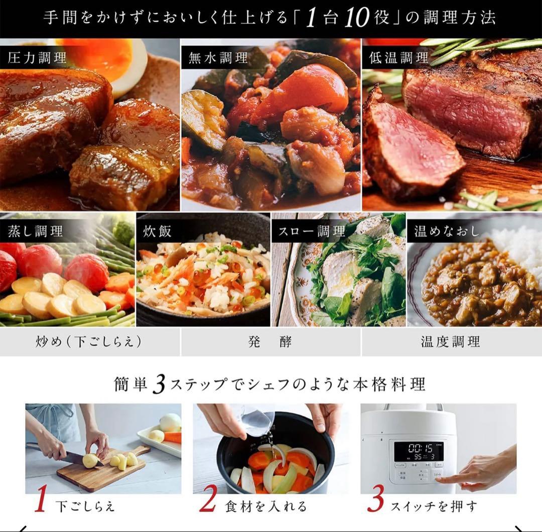 siroca 電気圧力鍋 SP-2DM251 新品未使用