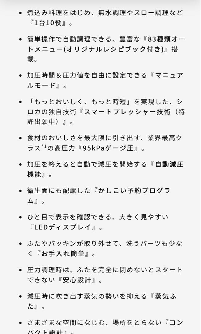 siroca 電気圧力鍋 SP-2DM251 新品未使用