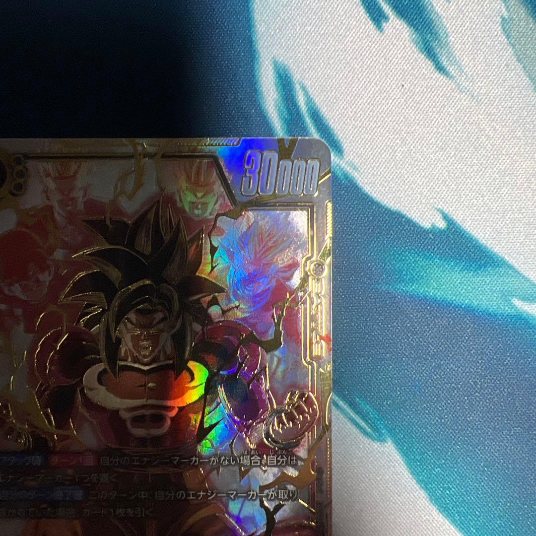 ドラゴンボールカード孫悟空 GT SCR スーパーパラレル　怒りの咆哮