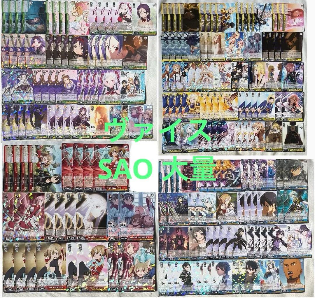 ヴァイス ソードアートオンライン sao デッキ パーツ 8枝 8宝 等