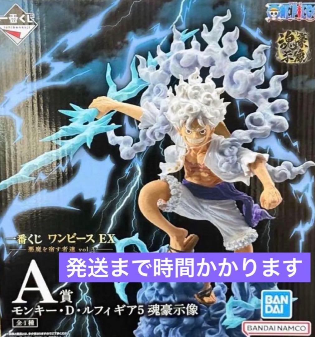 一番クジ　1番くじ悪魔を宿す者達　A賞