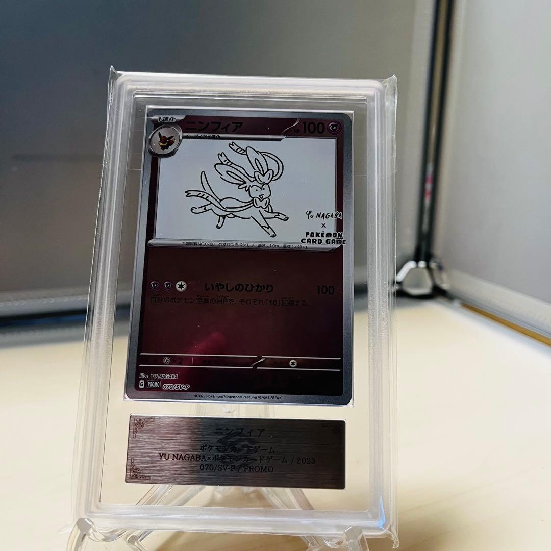 ポケモンカード　ニンフィア　YU NAGABA ars10 匿名配送