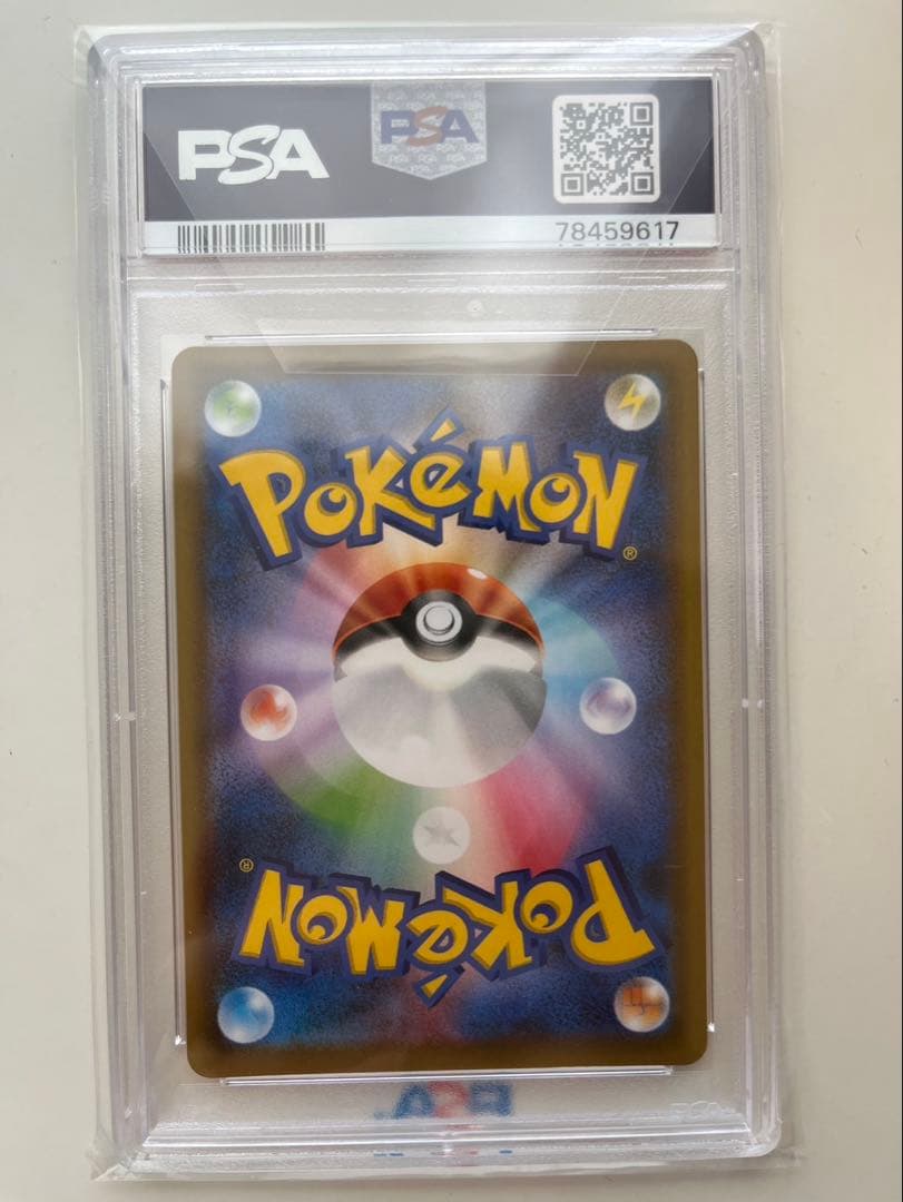 【 PSA10】モノマネむすめ SR 【安心鑑定可能】