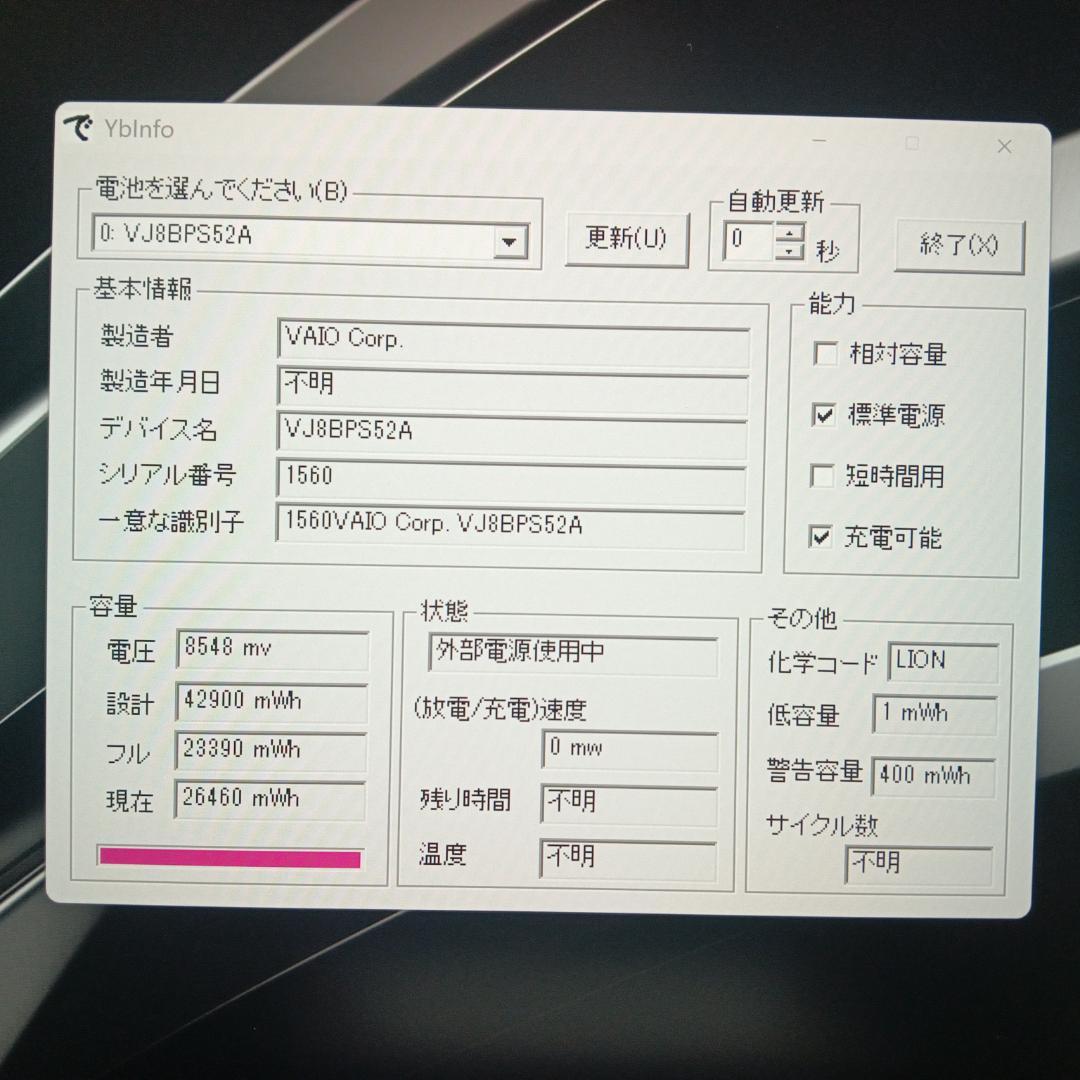 4K液晶 SIMフリー VAIO i7-1065G7 16G SSD256GB