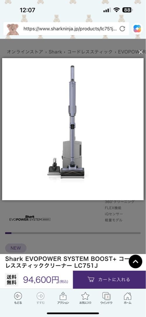 Shark シャーク　掃除機 LC751 本体 新品に近い