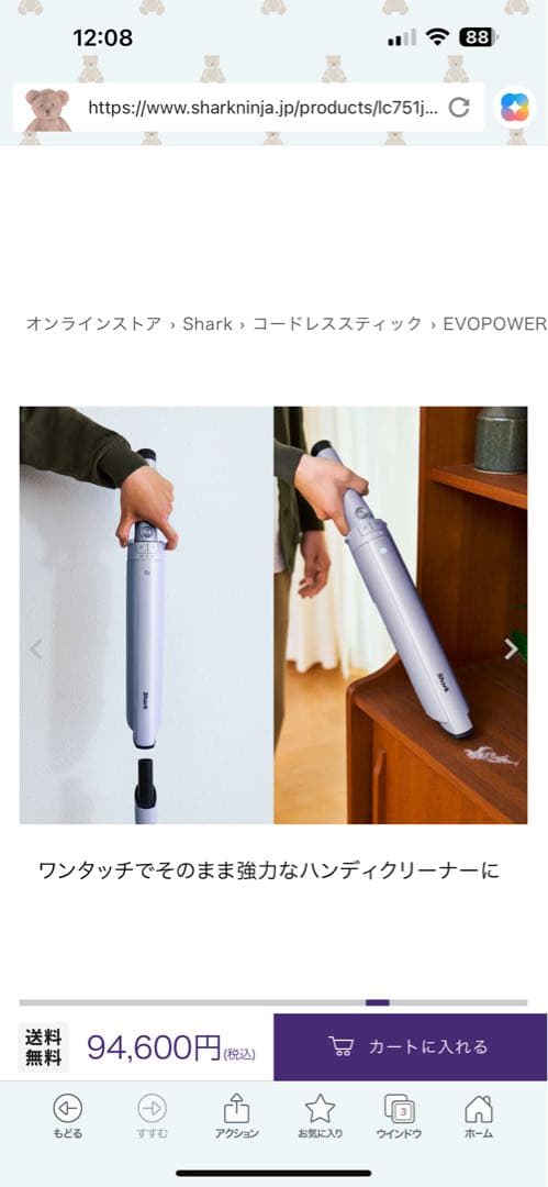 Shark シャーク　掃除機 LC751 本体 新品に近い