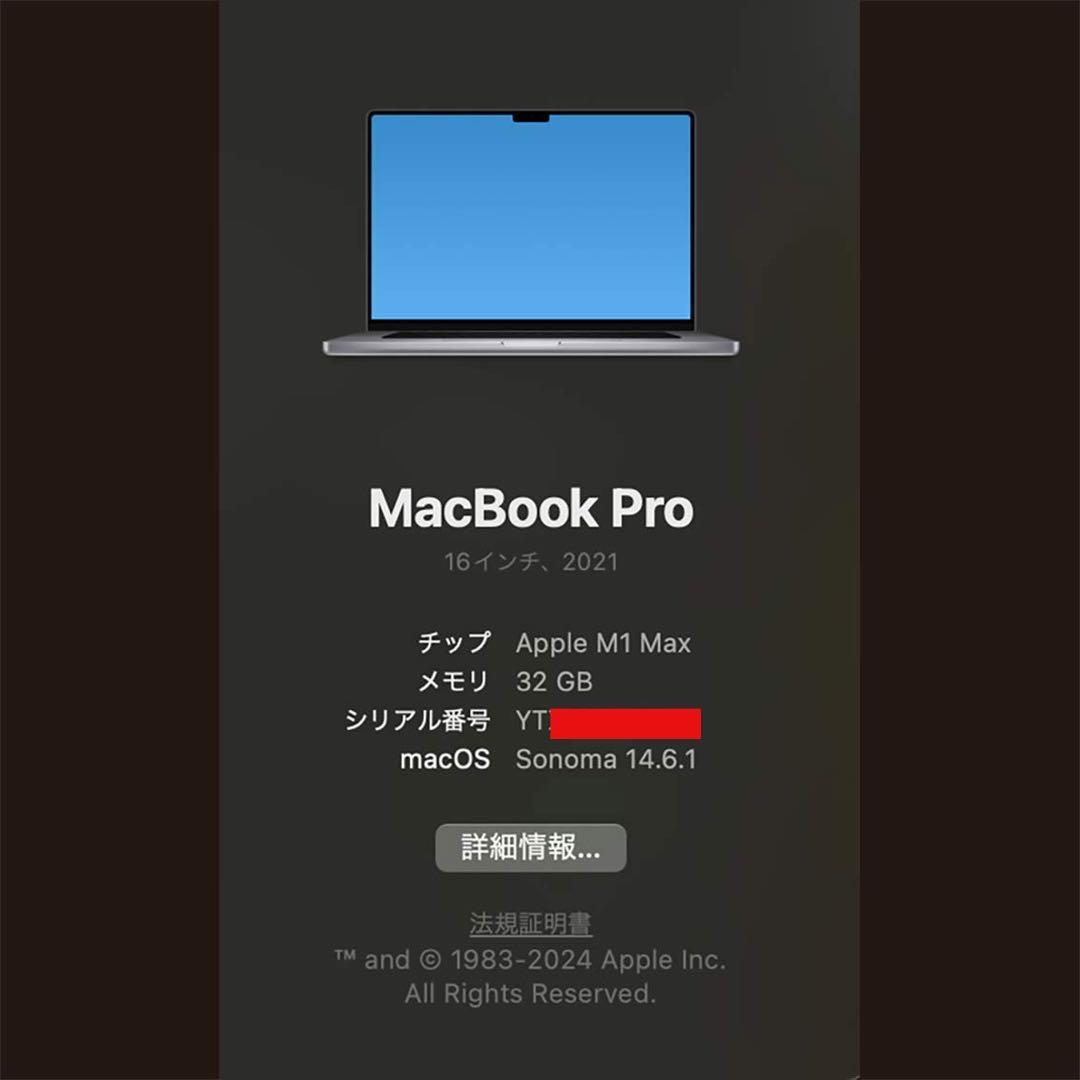 MacBook Pro 16インチ M1 Max 1TB 2021年