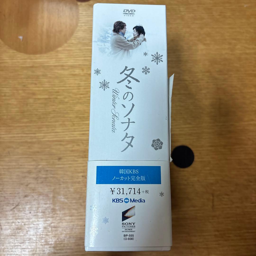 冬のソナタ DVD 13枚組