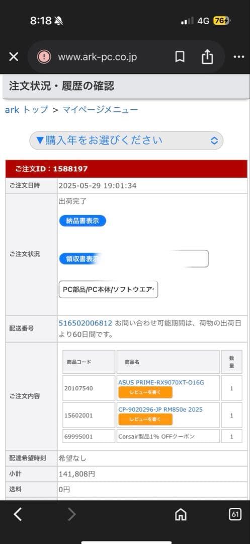 【美品】ASUS PRIME RX9070XT 16GB OC