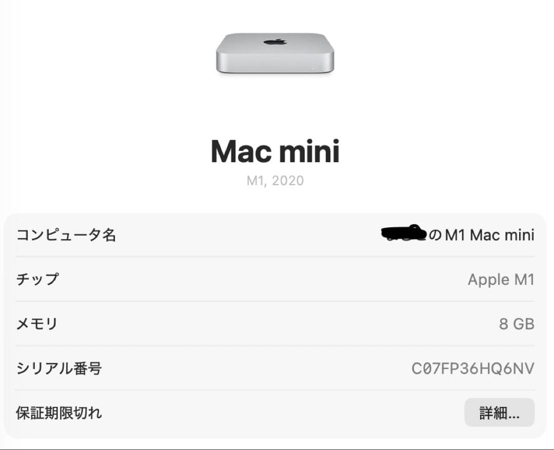 Macデスクトップ M1 Mac mini 8GB/256GB