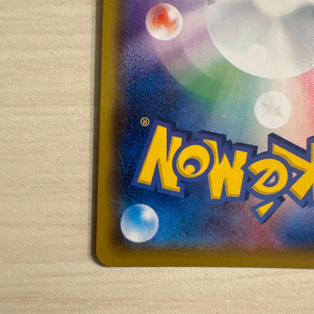 300円スタート！ミュウ UR S8a 25th ANNIVERSARY