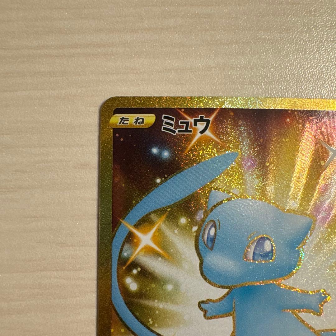 300円スタート！ミュウ UR S8a 25th ANNIVERSARY