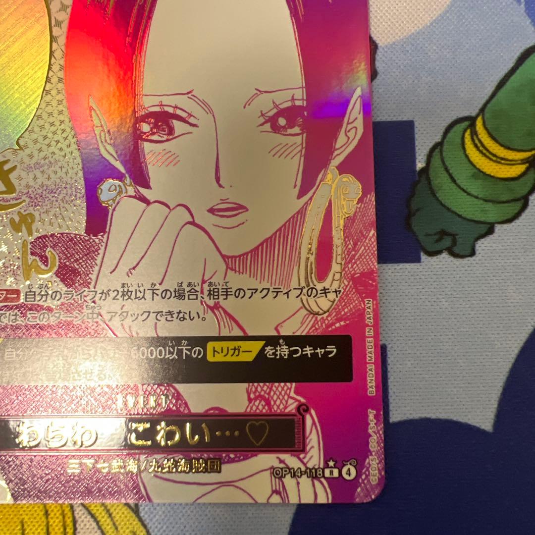 ワンピースカードわらわ こわい...♡ R パラレル OP14-118 ローダ付