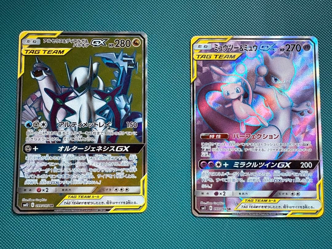 ミュウツー＆ミュウGX SR アルセウス&ディアルガ&パルキアGX SR
