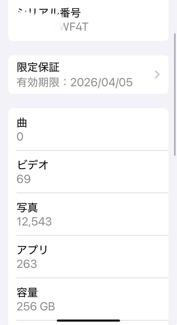 iPhone16 Plus 256GB ピンク SIMフリー 極美品