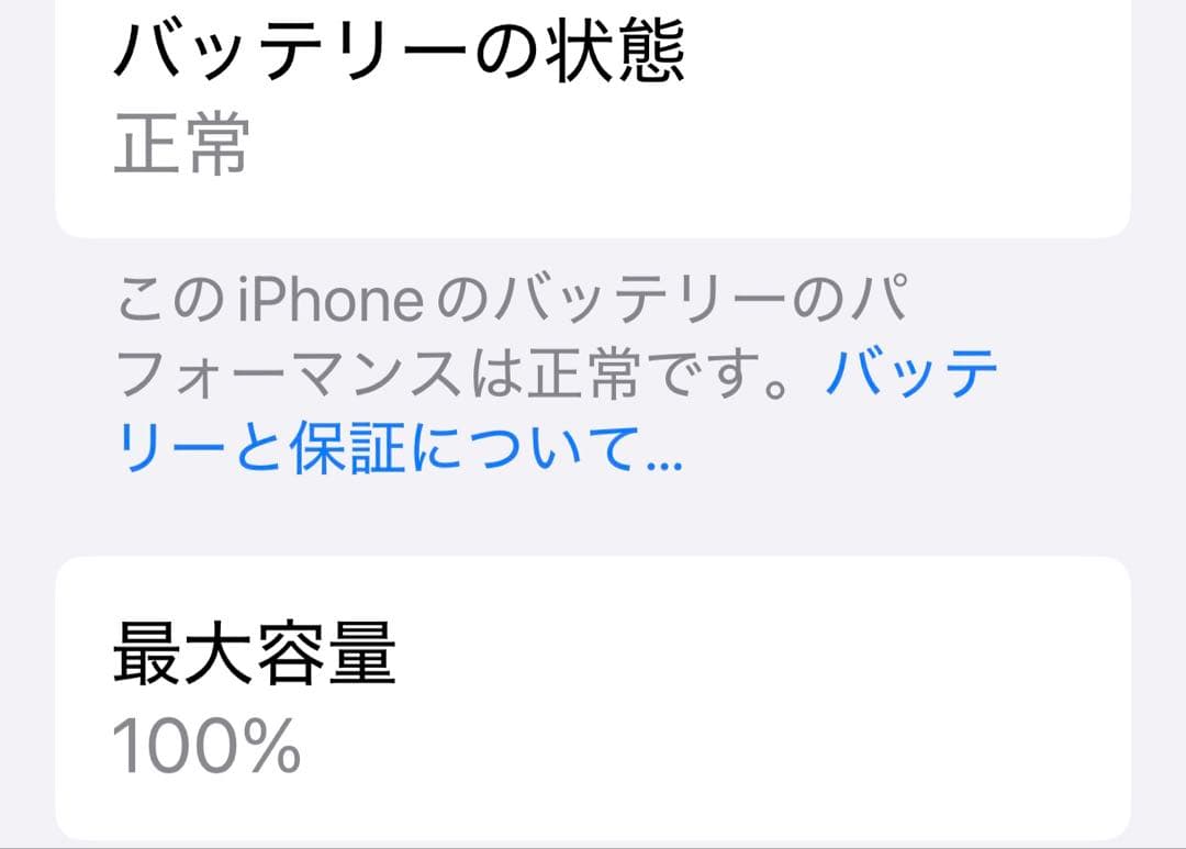 iPhone16 Plus 256GB ピンク SIMフリー 極美品