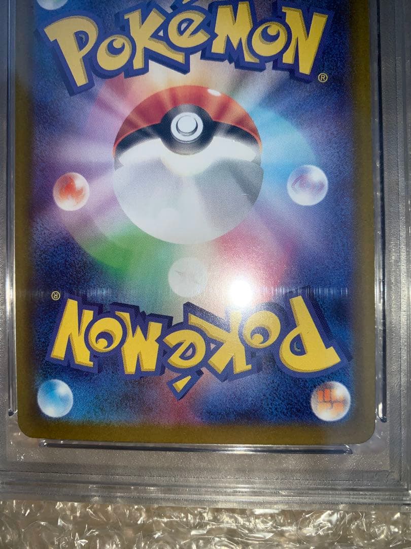 【PSA10】ブースターex SV8a テラスタルフェスex 202/187