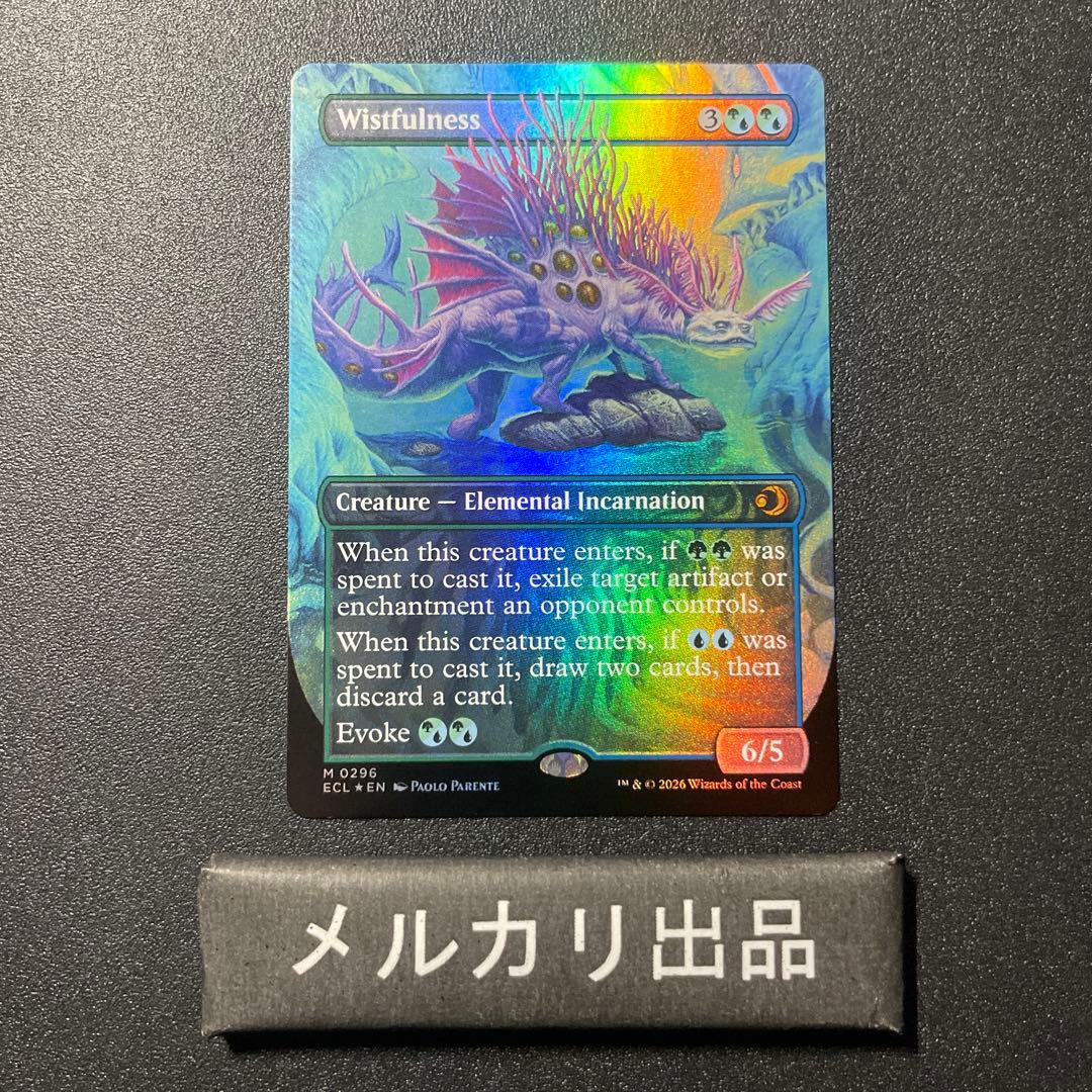 MTG foil 英語版 幽愁 Wistfulness ボーダーレス版 ①