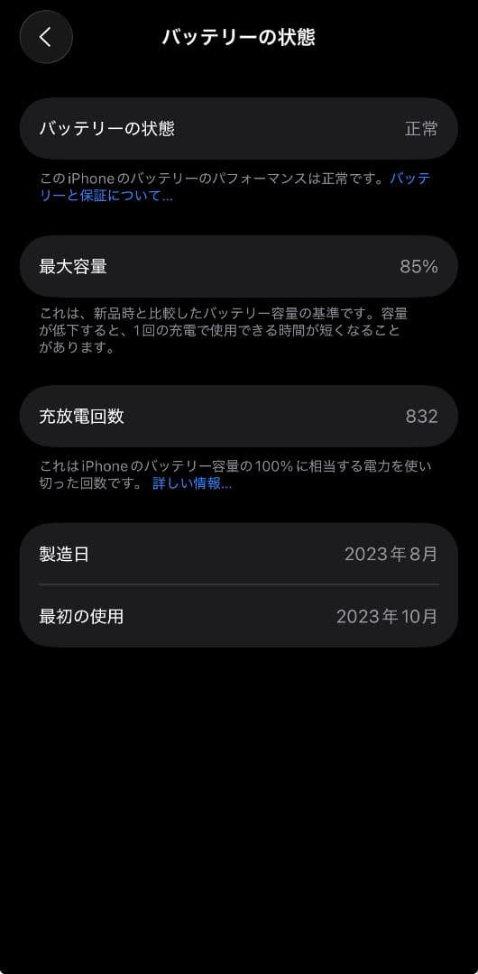 【極美品】iPhone 15 Pro 256GB ナチュラルチタニウム
