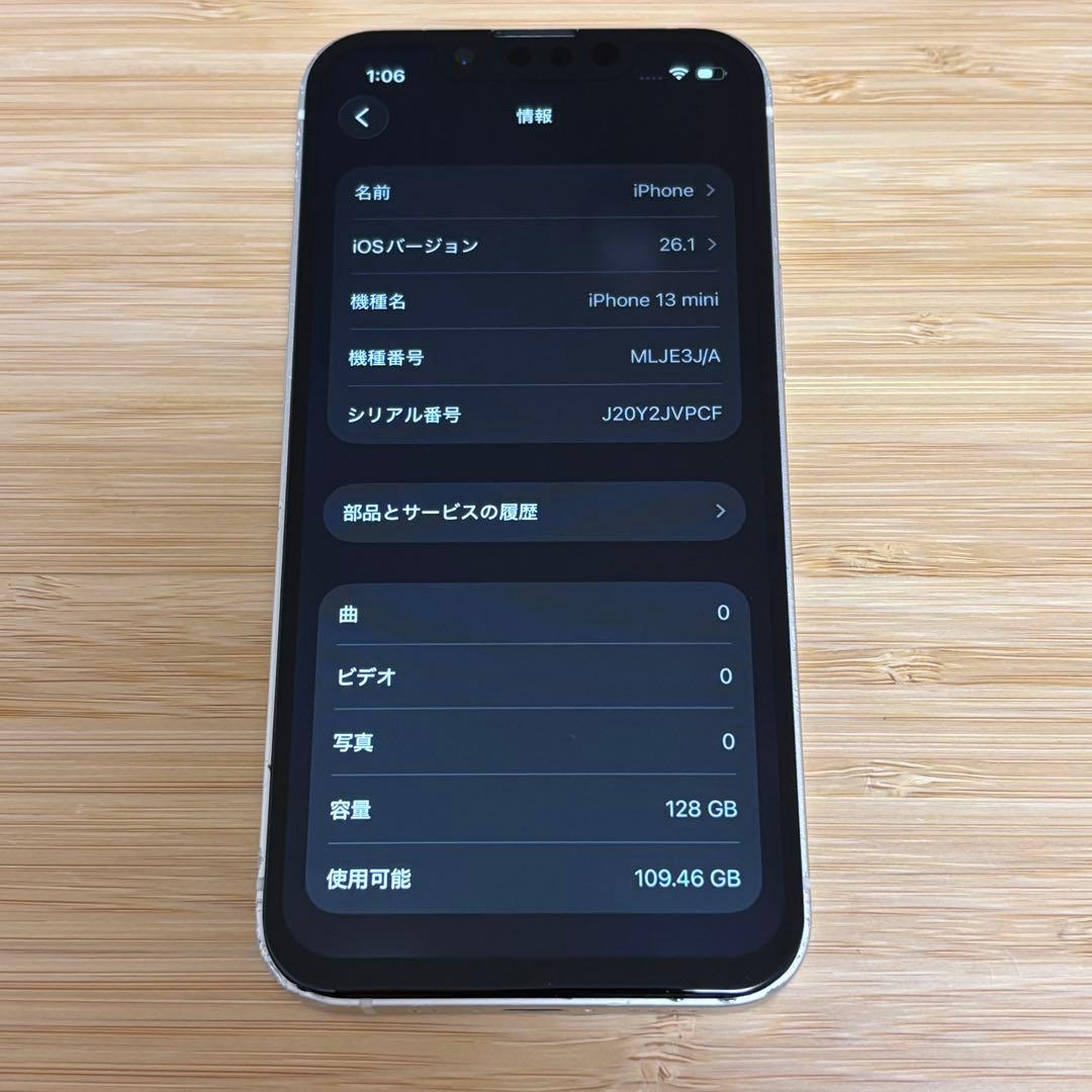 【新品バッテリー】iPhone 13 mini 128GB スターライト　本体