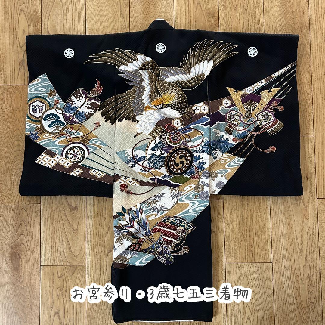 正絹　男の子お宮参り着物　産着　3歳七五三祝い着　黒　鷹刺繍　日本製