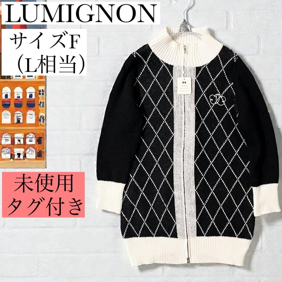 ◎新品◎★ルミニョン★diagonal check papillon knit★