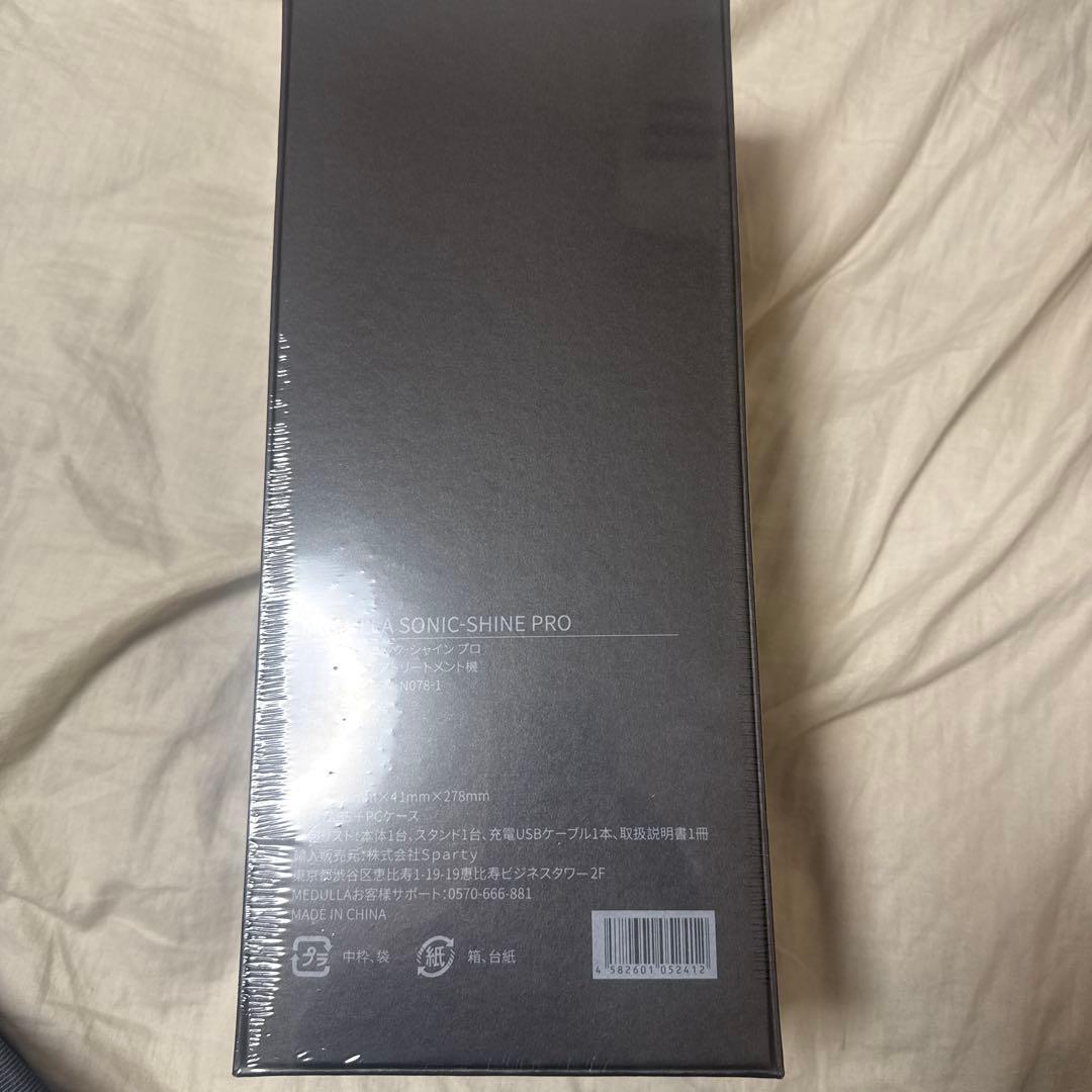 メデュラSONIC SHINE PRO ヘアアイロン 新品未開封