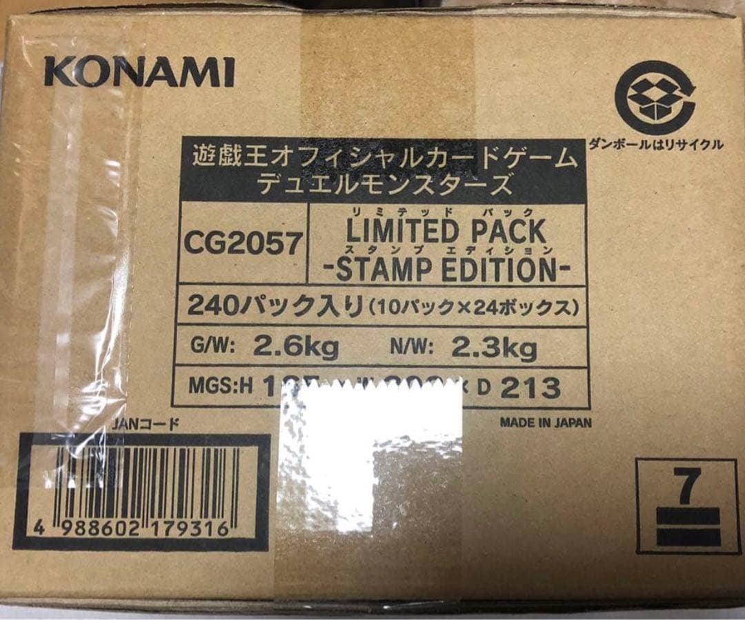 遊戯王　LIMITED PACK STAMP EDITION 1カートン未開封