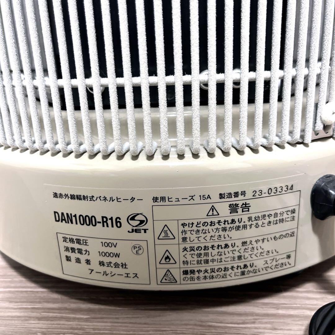 【美品】RCS 暖話室1000型DAN1000-R16 2023年製