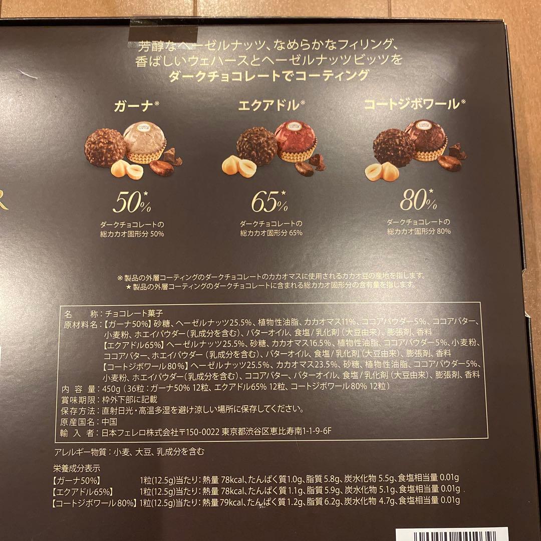FERRERO ROCHER ORIGINS 36個入り