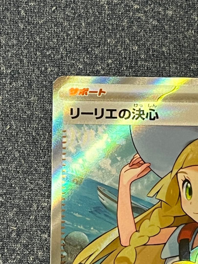 S*n様 リーリエの決心　SR ポケモンカード　メガブレイブ