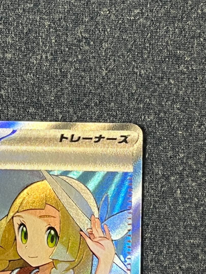 S*n様 リーリエの決心　SR ポケモンカード　メガブレイブ