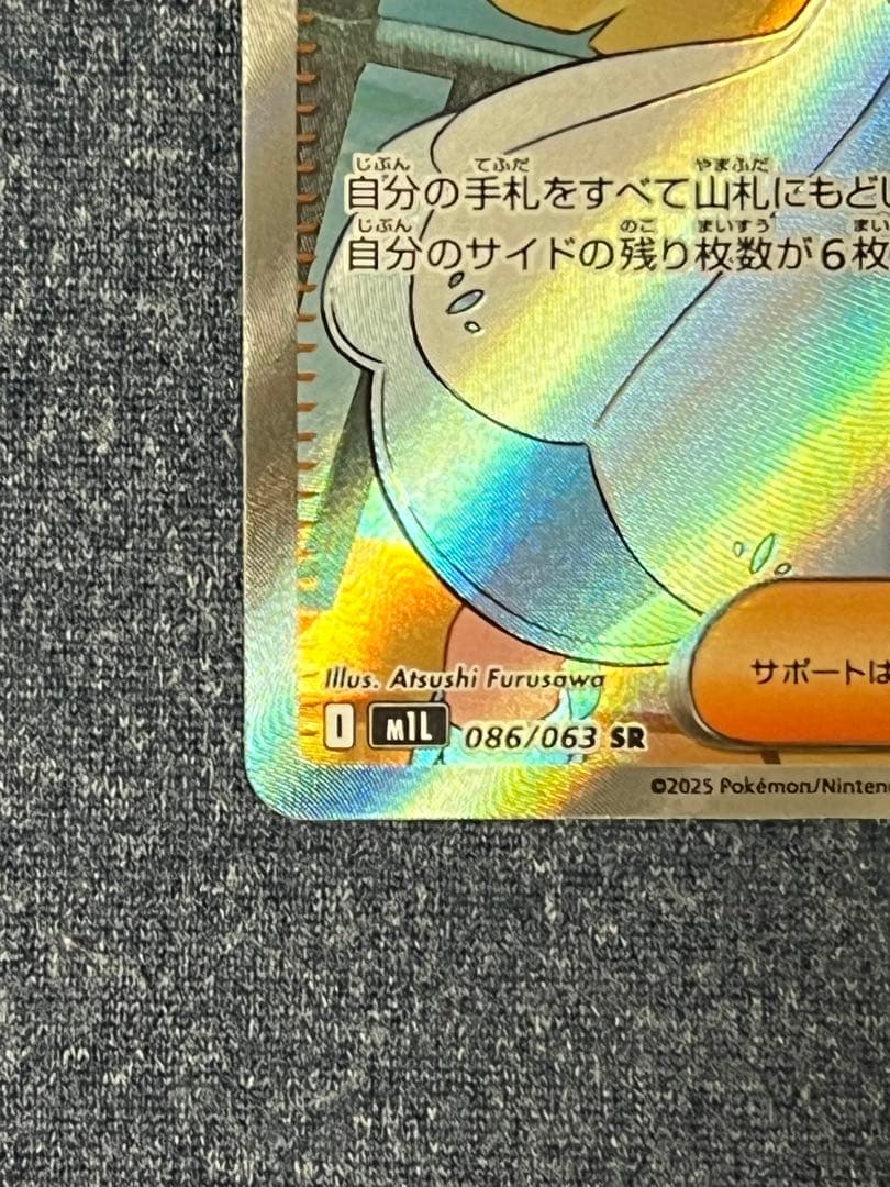 S*n様 リーリエの決心　SR ポケモンカード　メガブレイブ