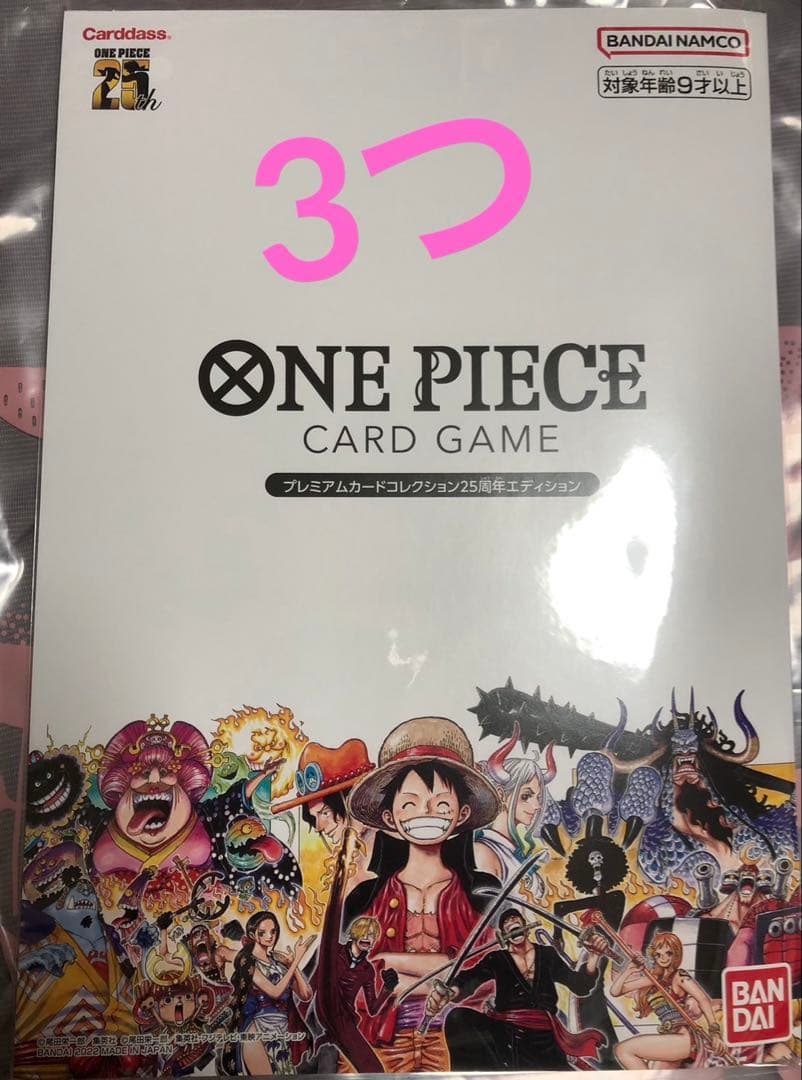 ONE PIECE プレミアムカードコレクション25周年エディション