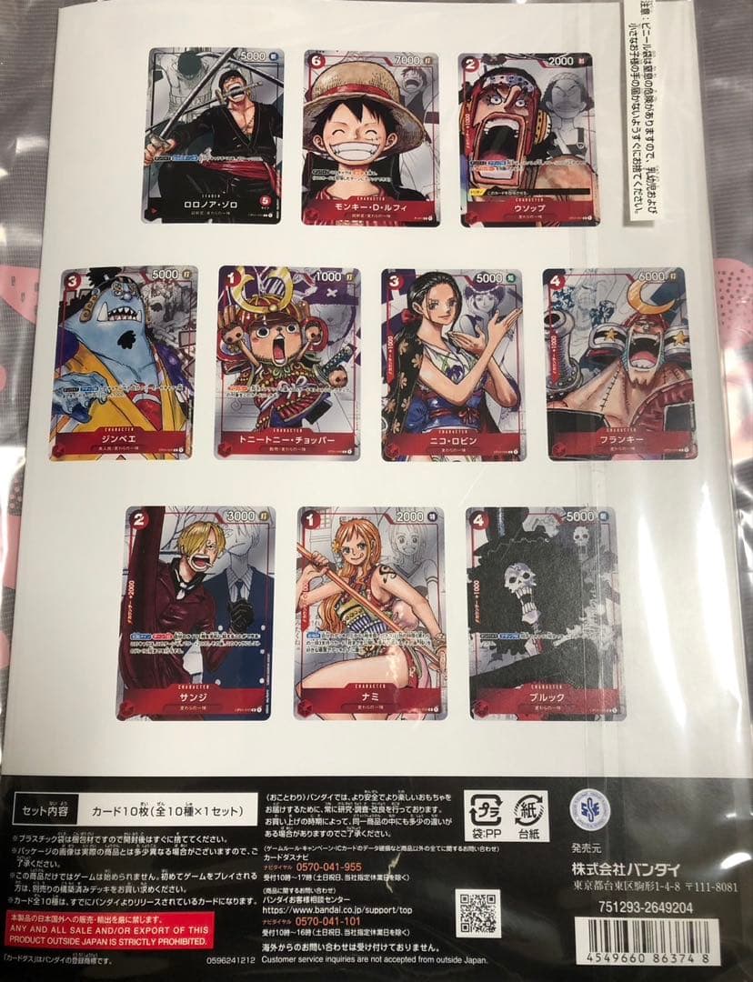 ONE PIECE プレミアムカードコレクション25周年エディション