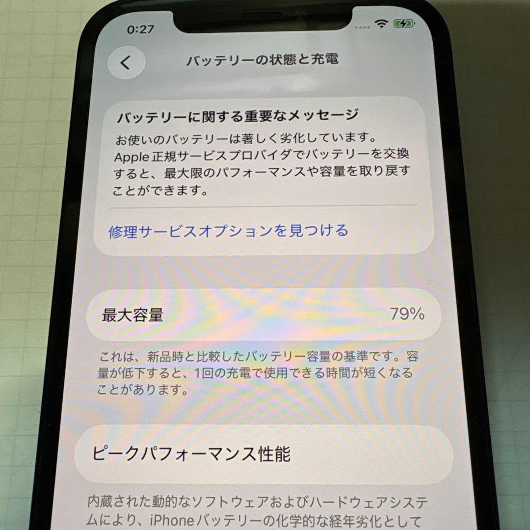 iPhone12 64GB ブラック SIMフリー